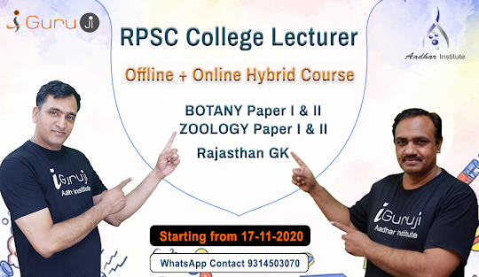 rpsc college lecturer