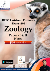 rpsc Zoology notes 2021 hindi medium
