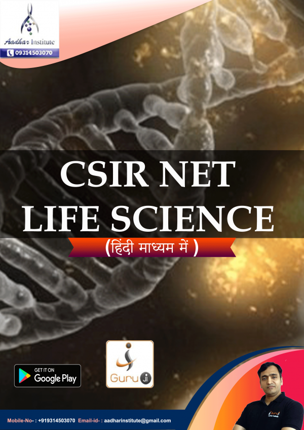 csir net life science hindi medium notes