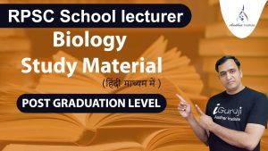 RPSC SCHOOL LECTURER || BIOLOGY || HINDI MEDIUM || post graduation level study material