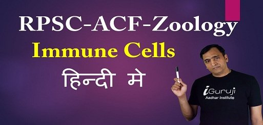 RPSC-ACF-Zoology Immune Cells