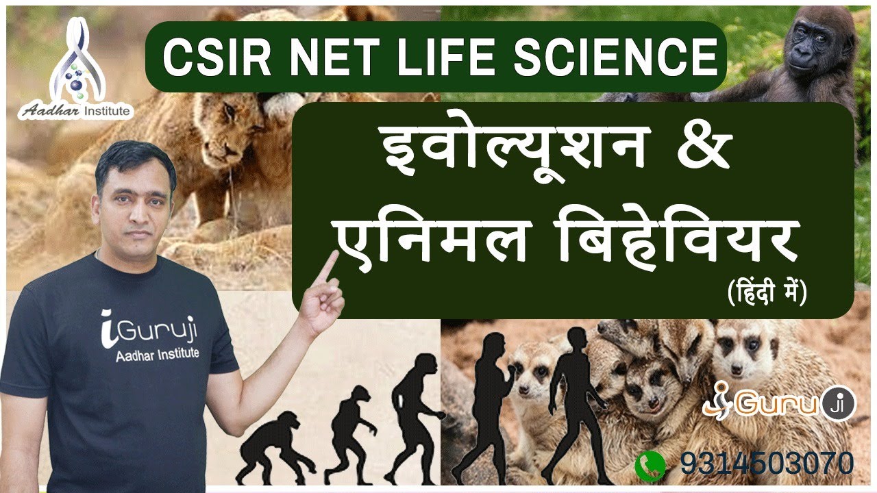 CSIR NET Life Science notes in Hindi medium