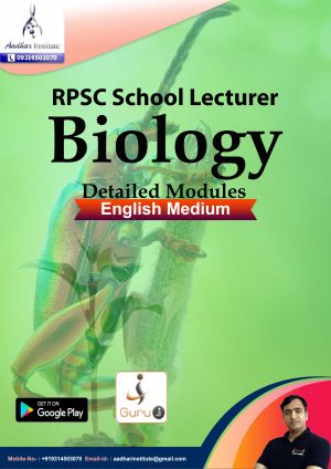 RPSC SCHOOL LECTURER (BIOLOGY)