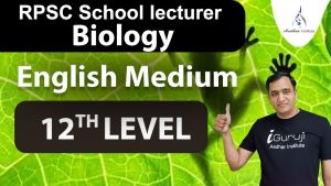 RPSC SCHOOL LECTURER || BIOLOGY || ENGLISH MEDIUM || 12th level ||