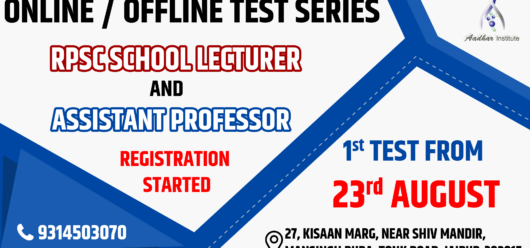 online andoffline test series