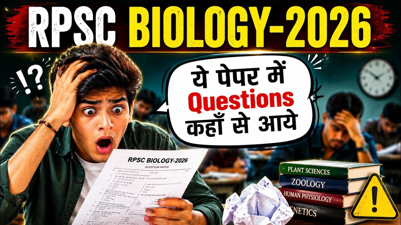 RPSC 1st Grade Biology